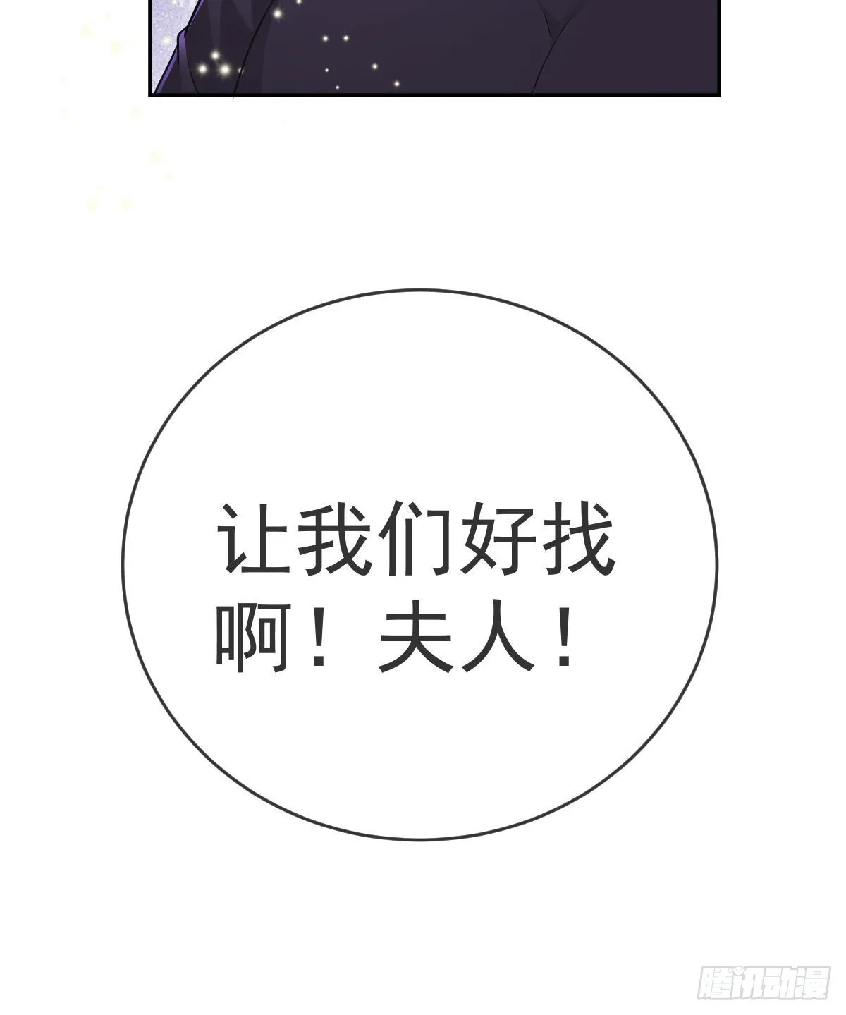 正文后续：永远是一体 第44页