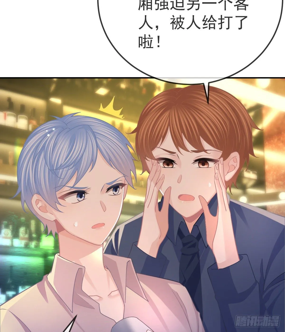 第72话 保护沈老板 第6页