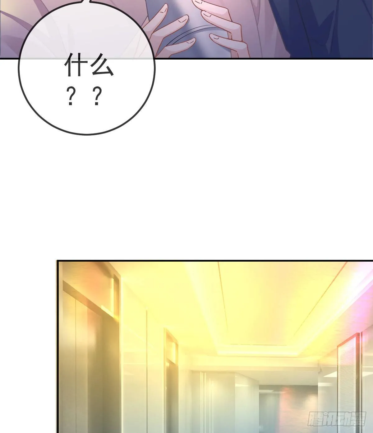 第72话 保护沈老板 第7页
