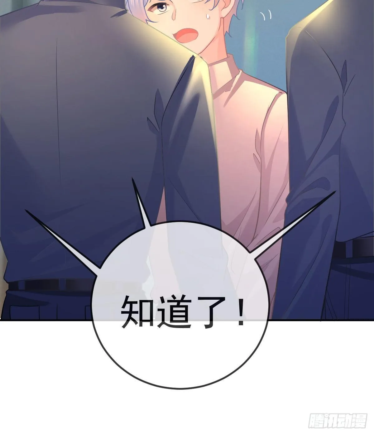 第72话 保护沈老板 第15页