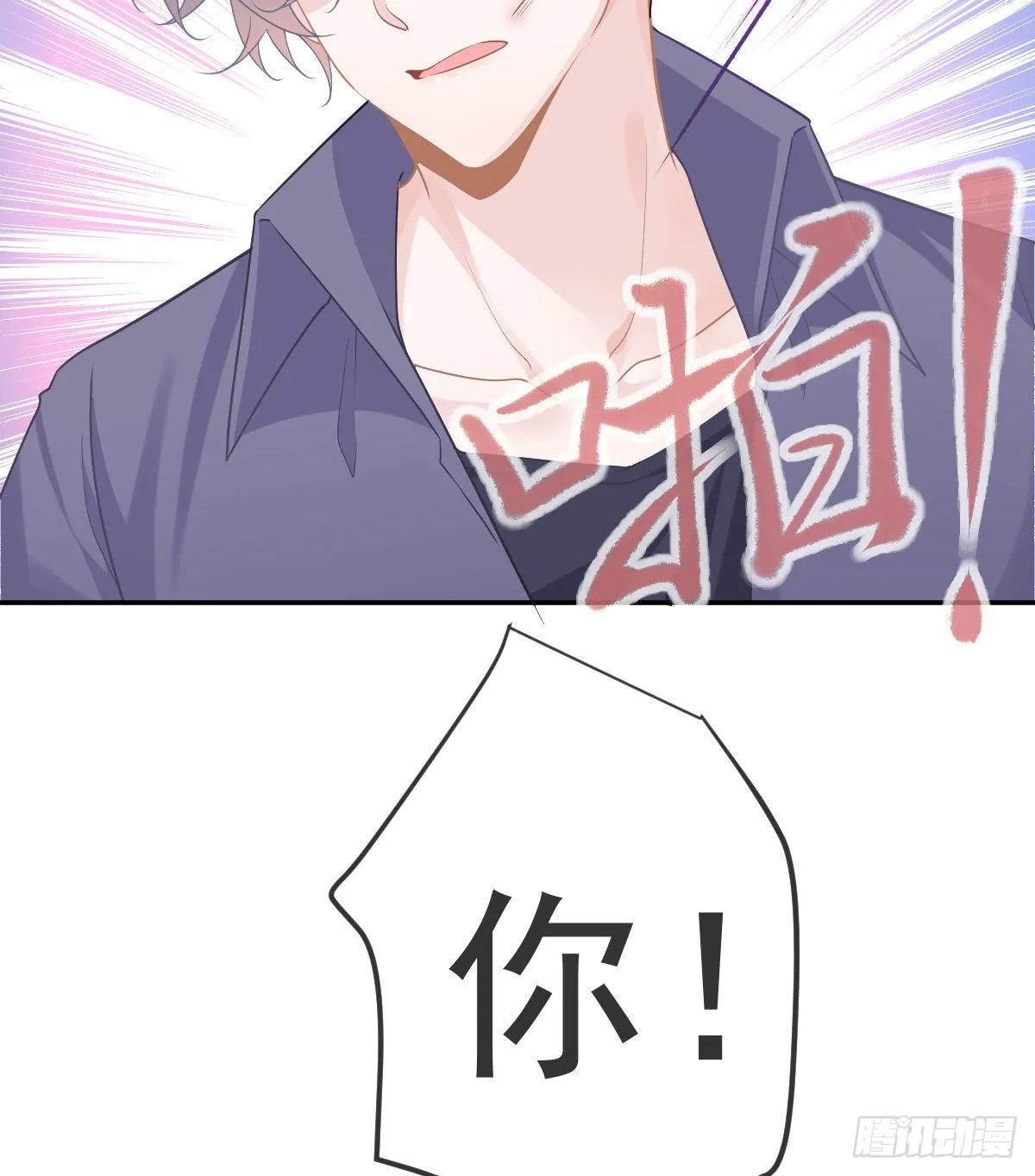 第72话 保护沈老板 第27页