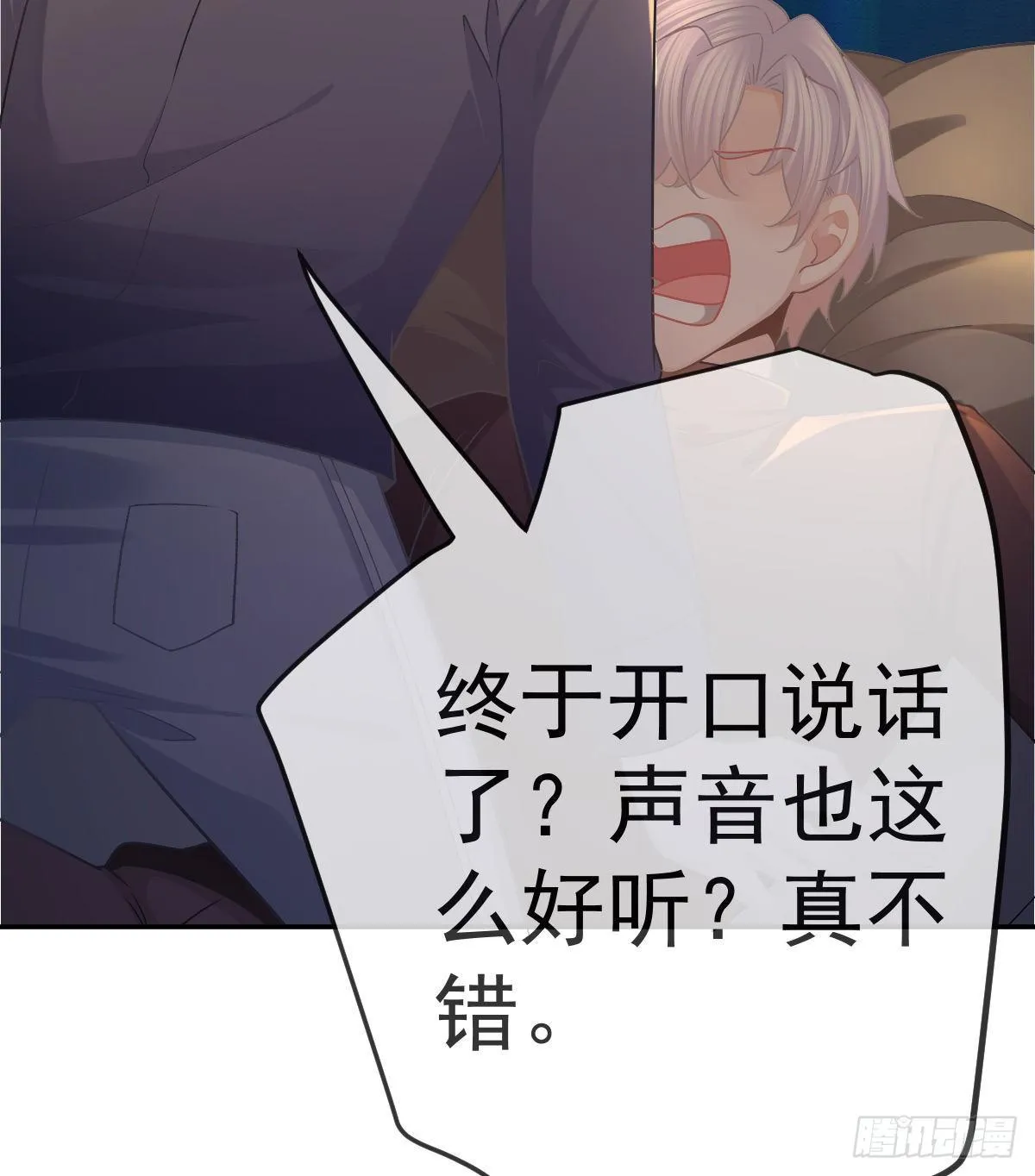第72话 保护沈老板 第31页