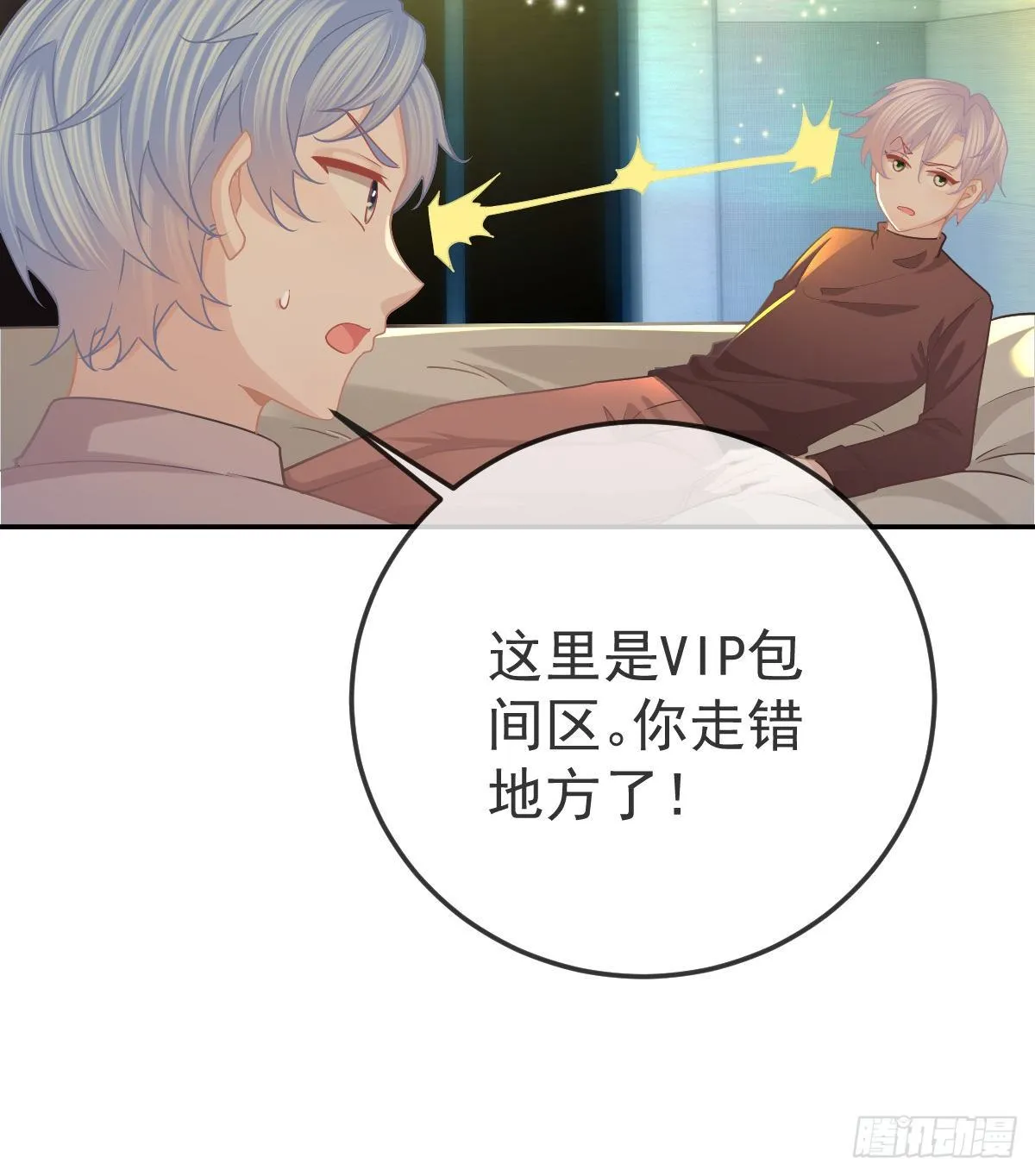 第72话 保护沈老板 第40页