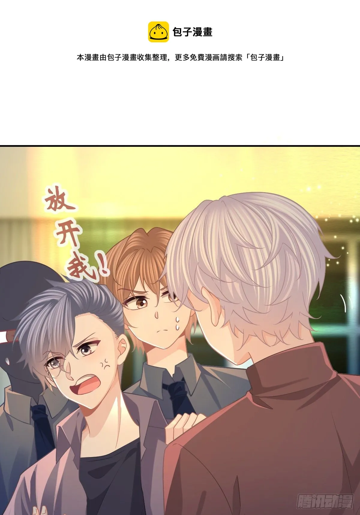 第72话 保护沈老板 第41页
