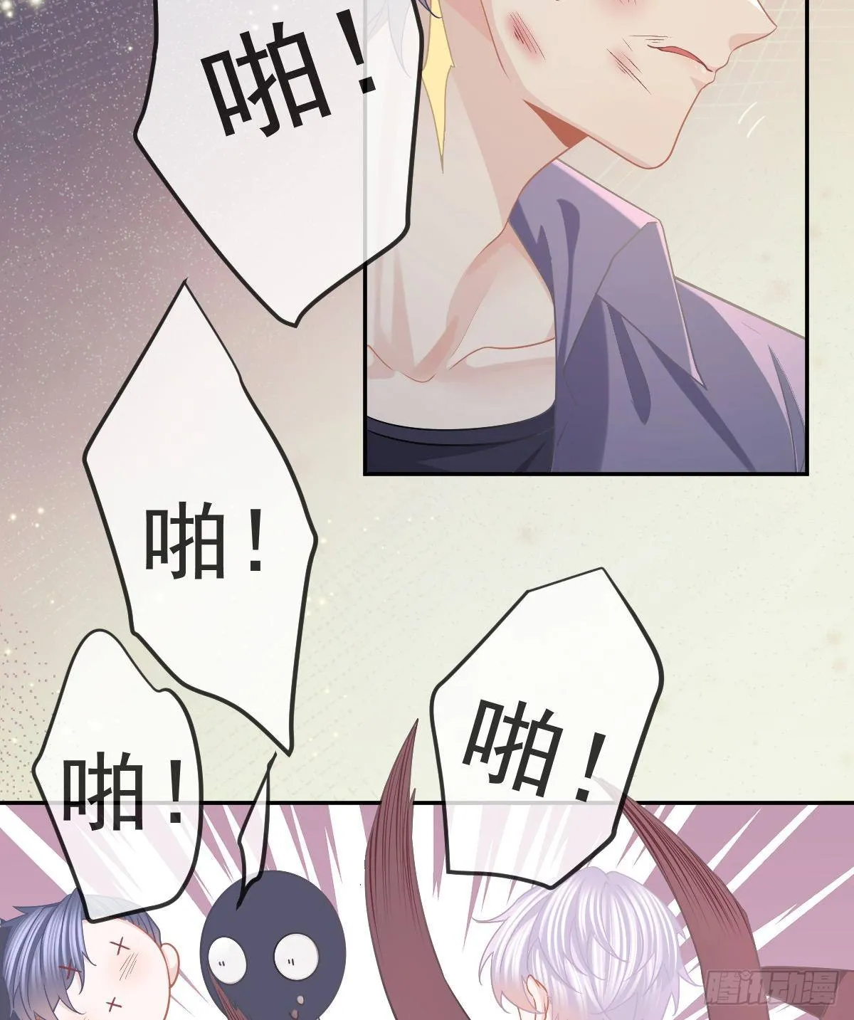 第72话 保护沈老板 第44页