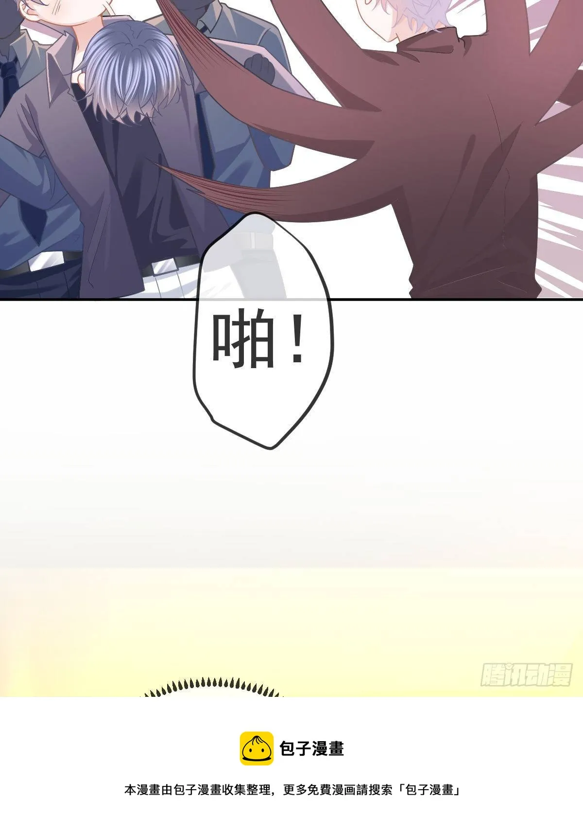 第72话 保护沈老板 第45页