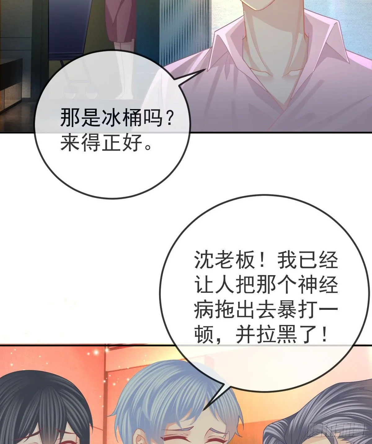 第72话 保护沈老板 第51页