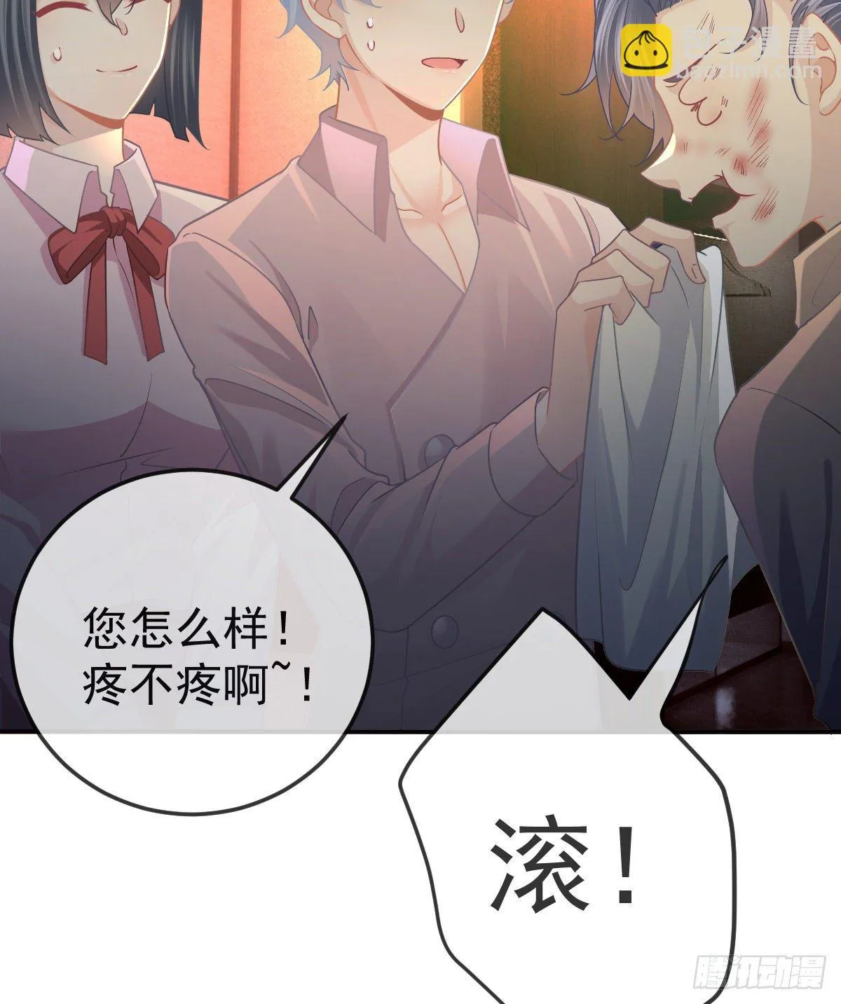 第72话 保护沈老板 第52页