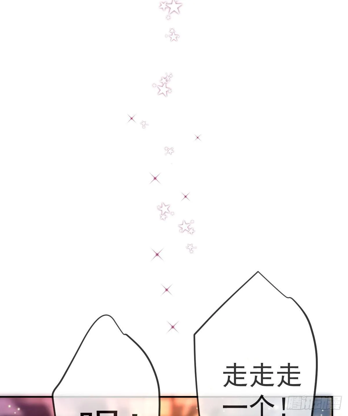 第72话 保护沈老板 第54页