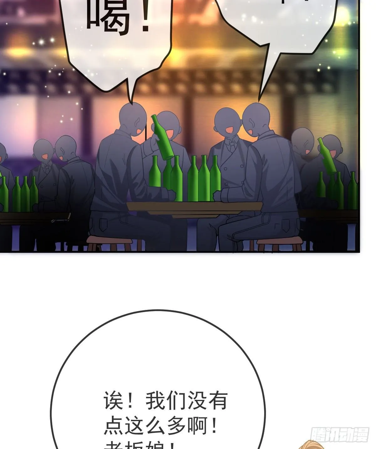 第72话 保护沈老板 第55页