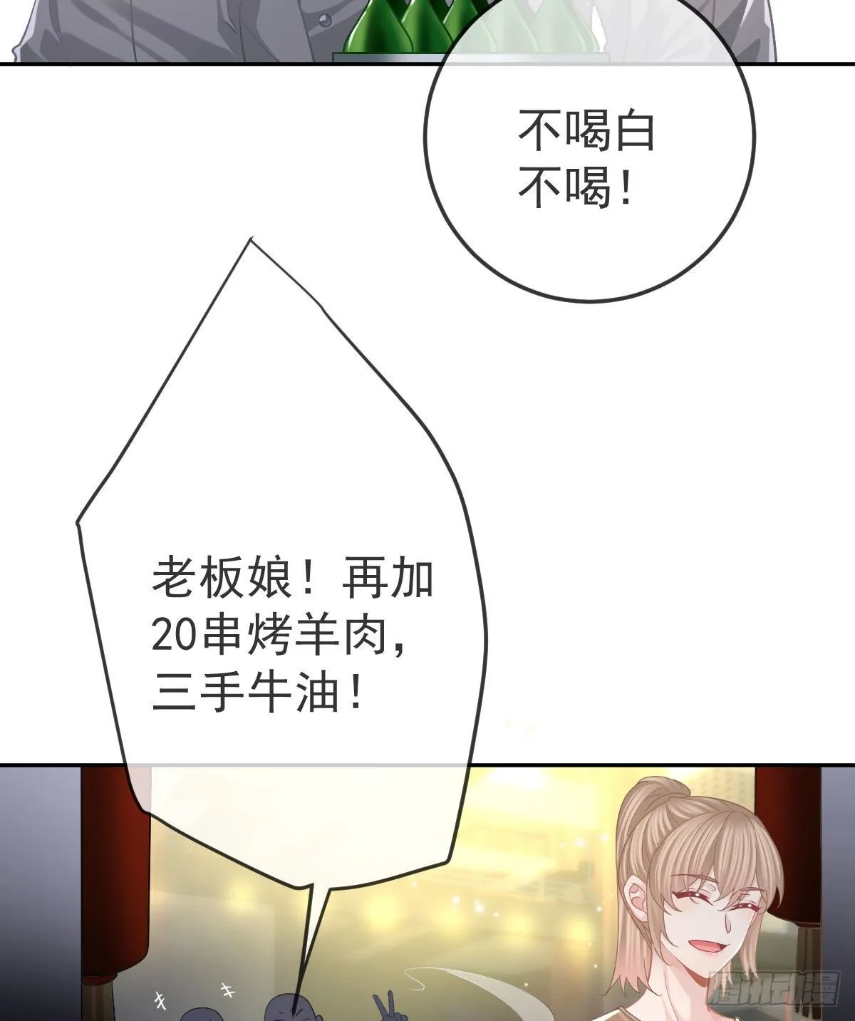 第72话 保护沈老板 第58页