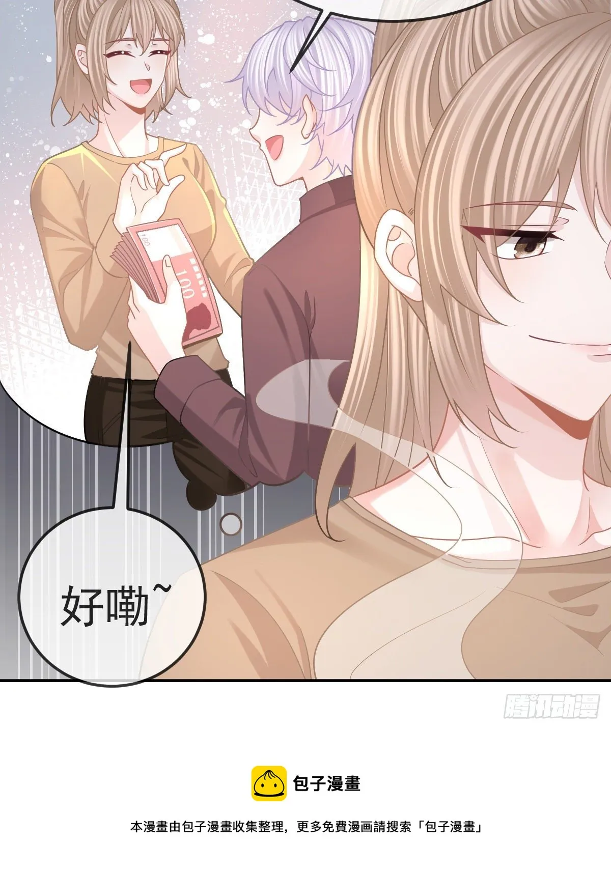 第72话 保护沈老板 第60页