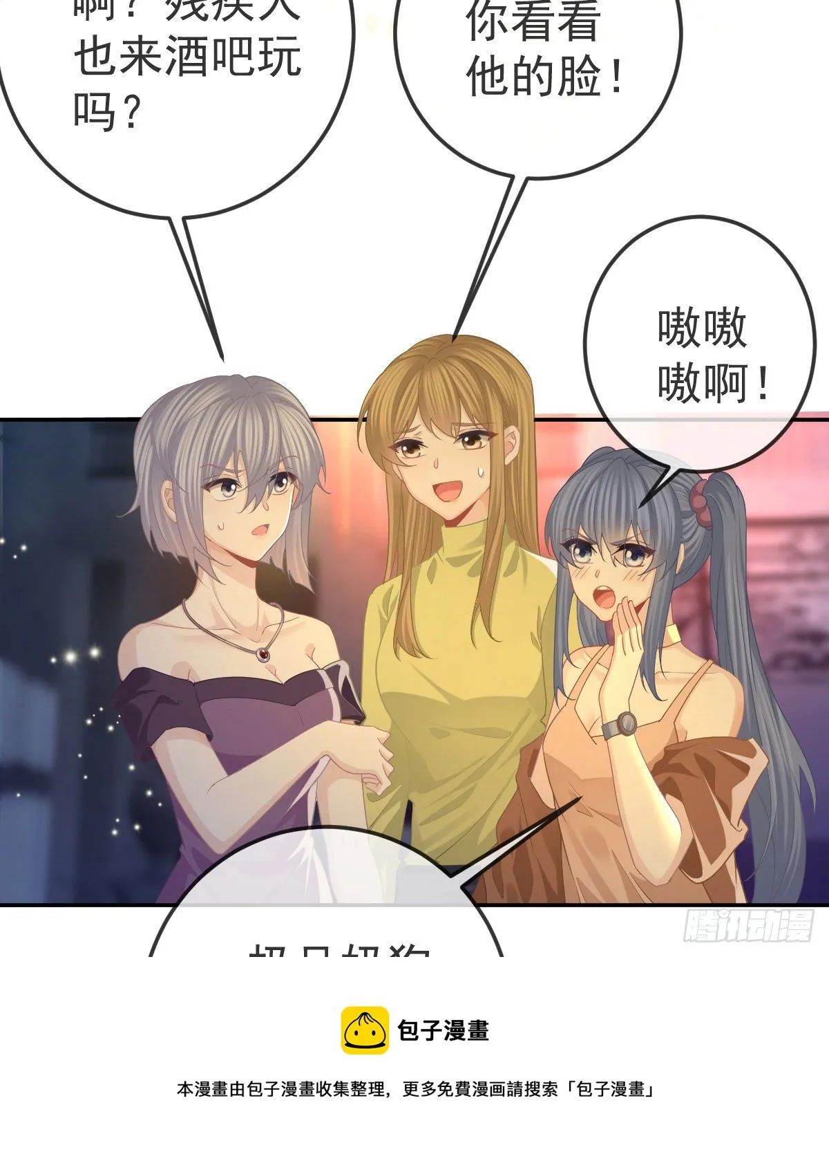 第71话 极品小奶狗 第5页