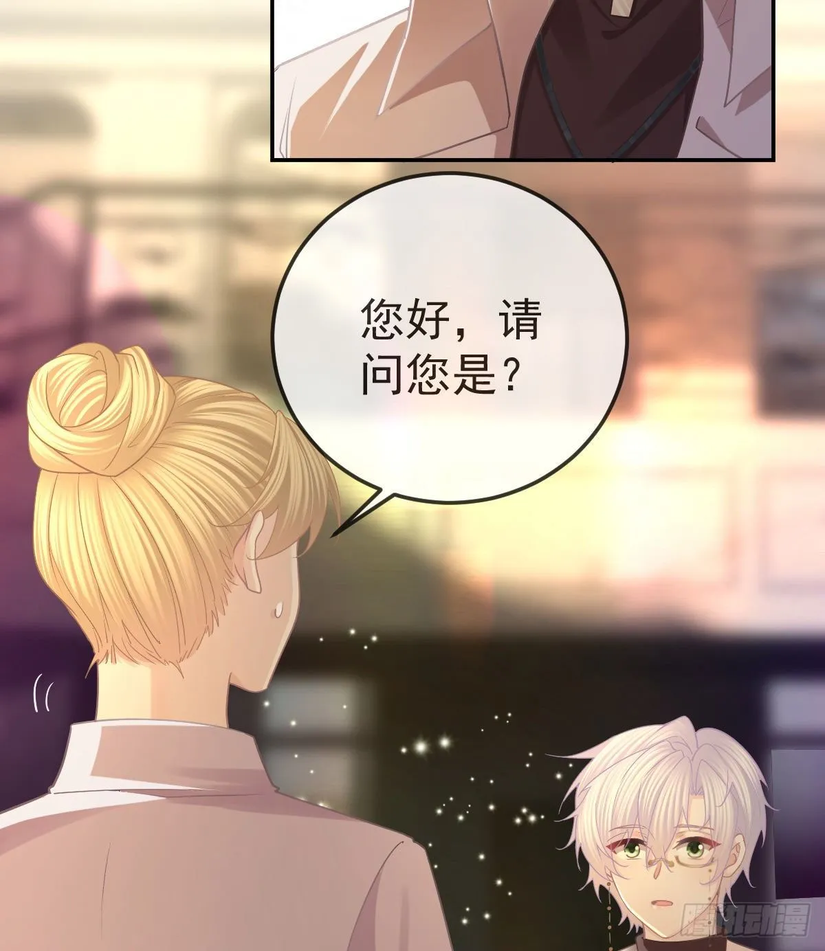 第71话 极品小奶狗 第7页