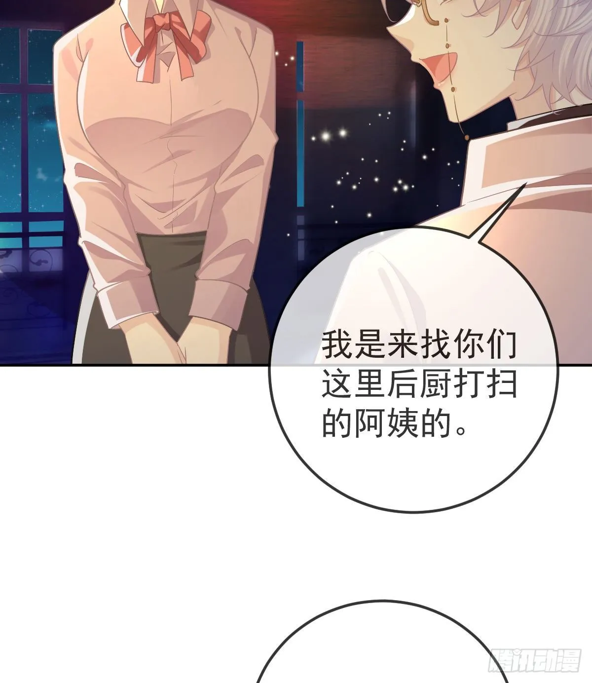 第71话 极品小奶狗 第10页