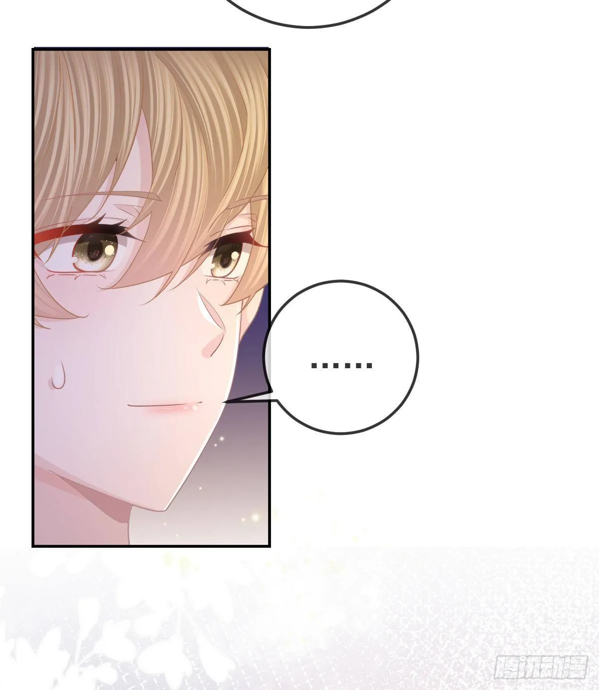 第71话 极品小奶狗 第12页