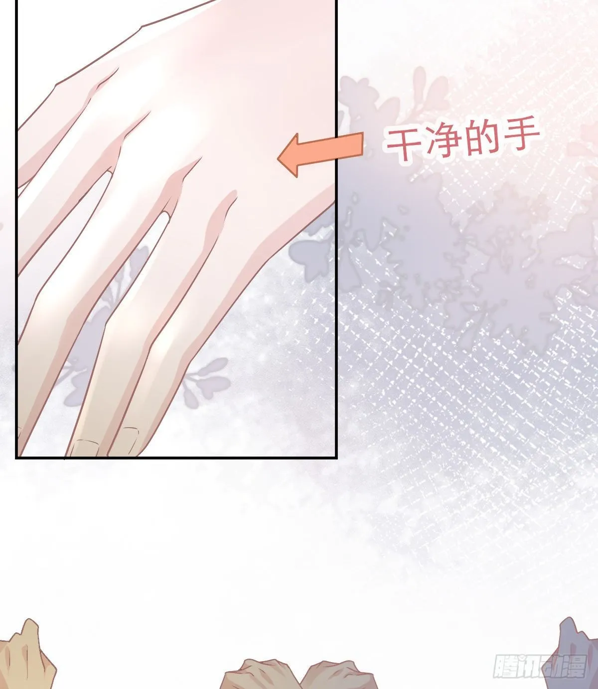 第71话 极品小奶狗 第14页