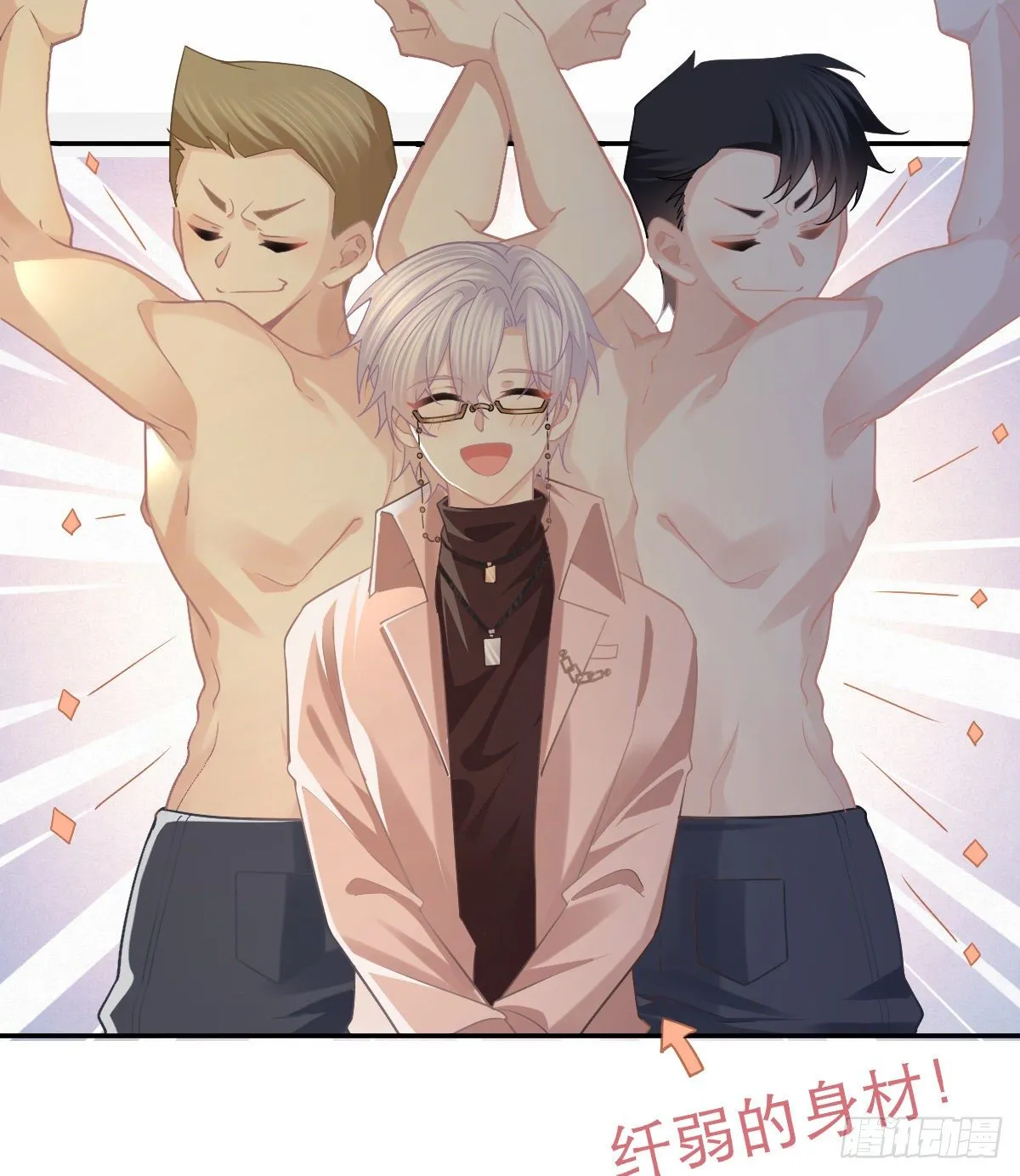 第71话 极品小奶狗 第15页