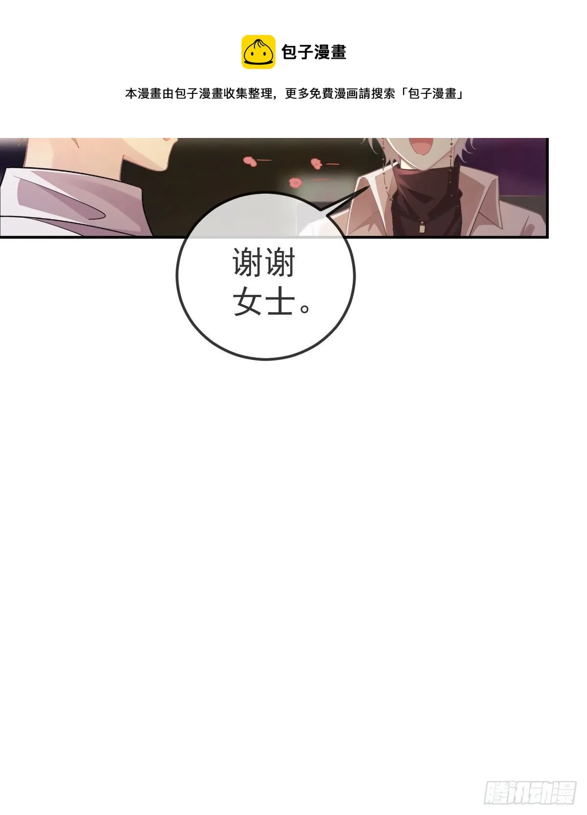 第71话 极品小奶狗 第17页
