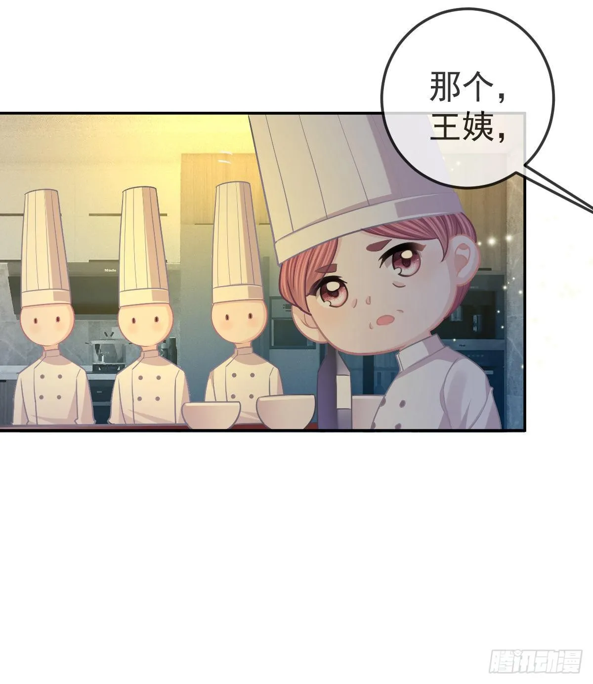 第71话 极品小奶狗 第18页