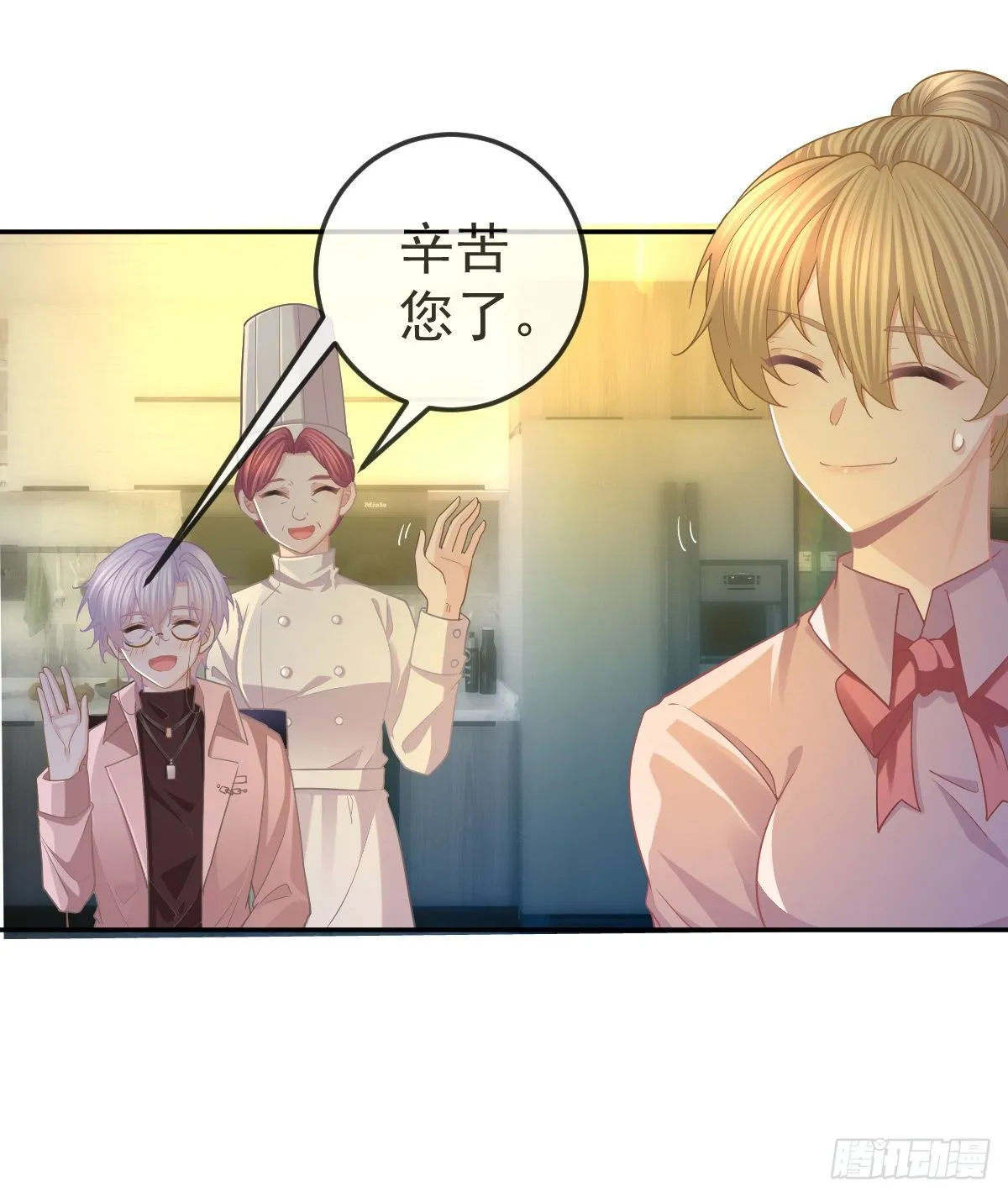 第71话 极品小奶狗 第23页