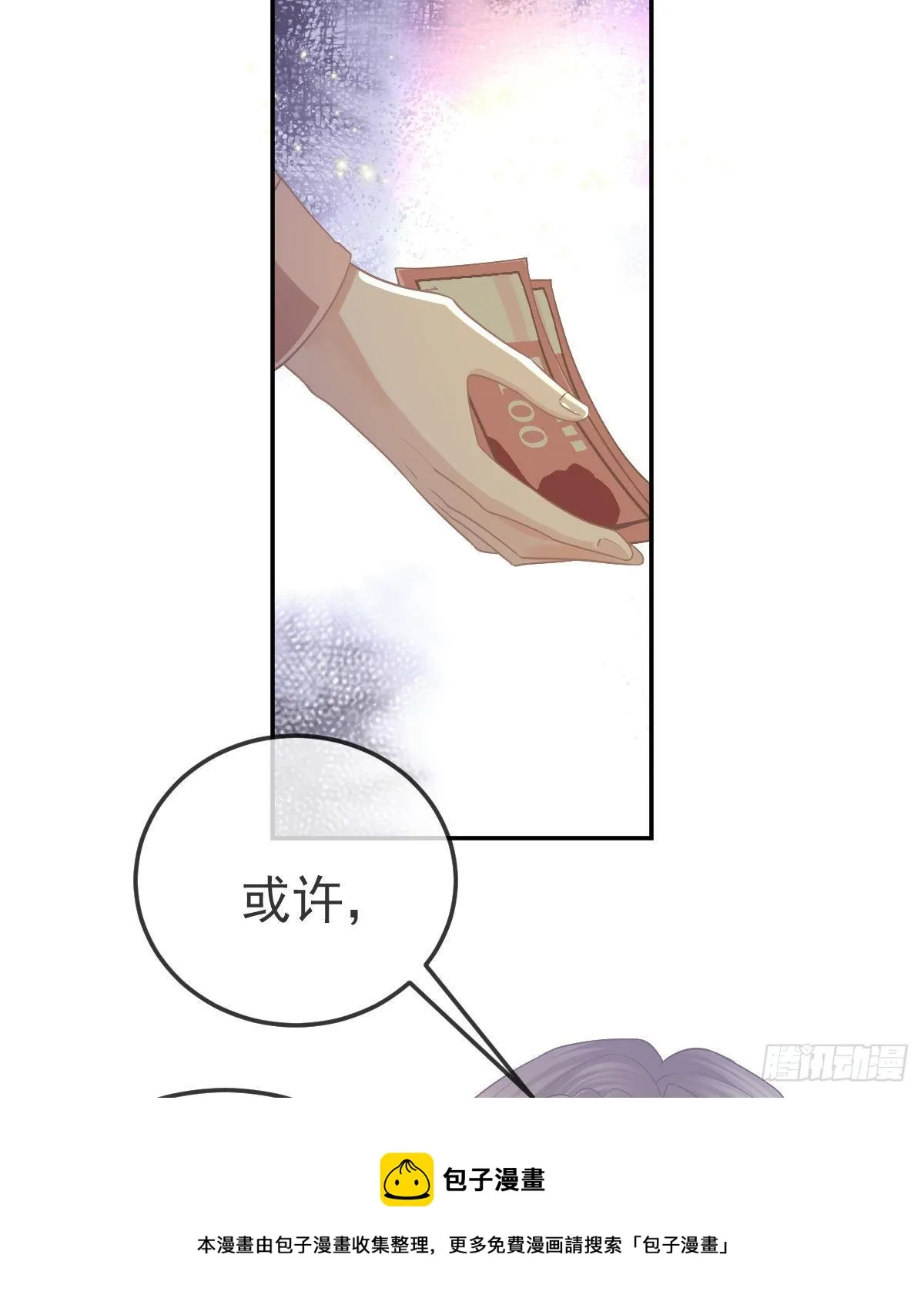 第71话 极品小奶狗 第25页