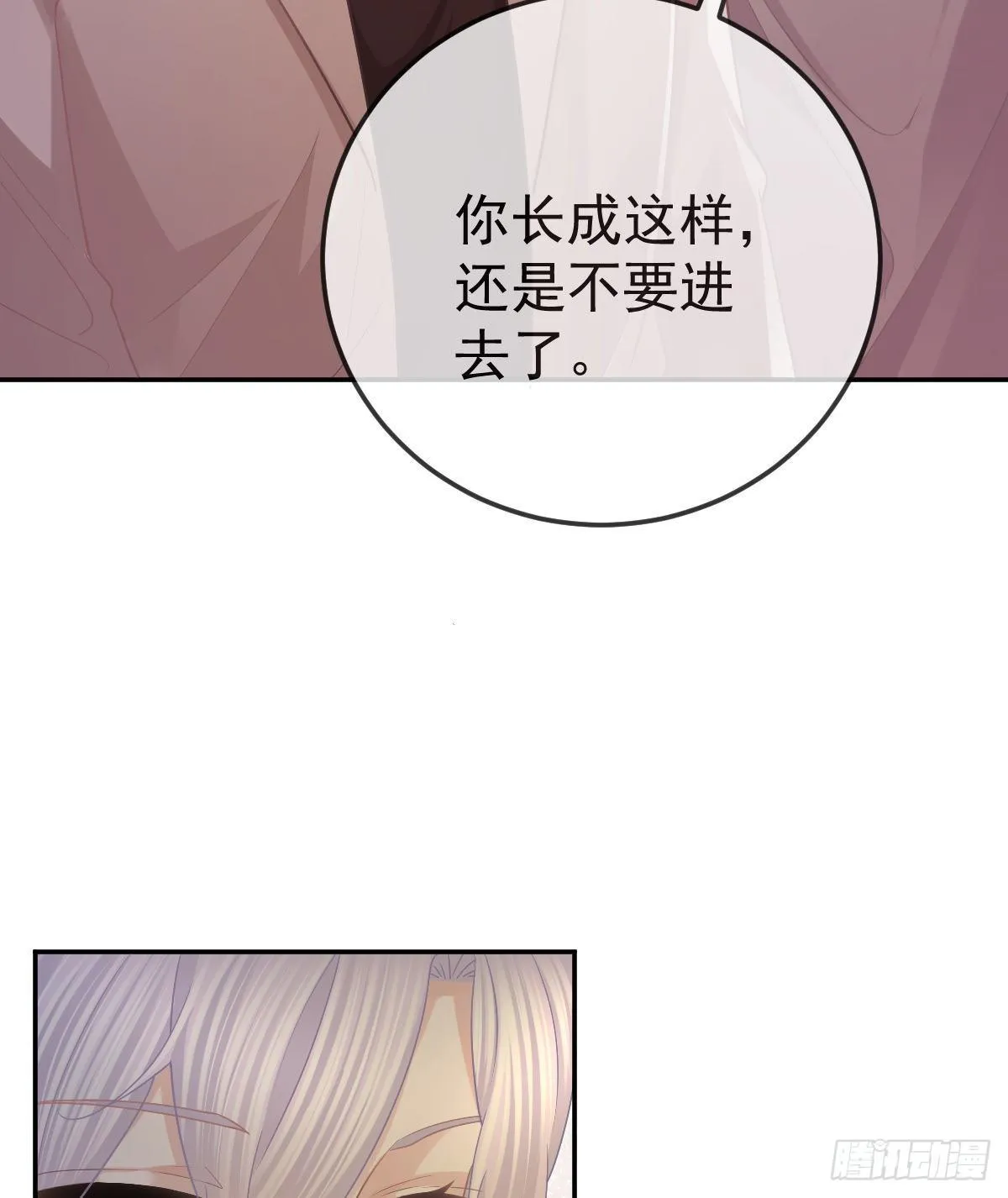 第71话 极品小奶狗 第32页