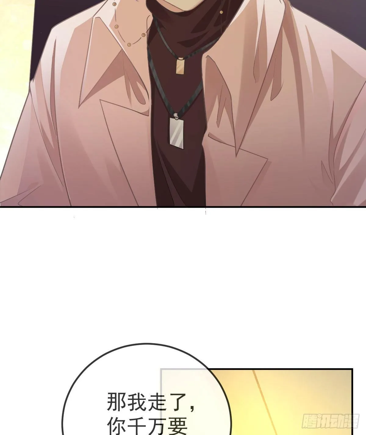第71话 极品小奶狗 第35页