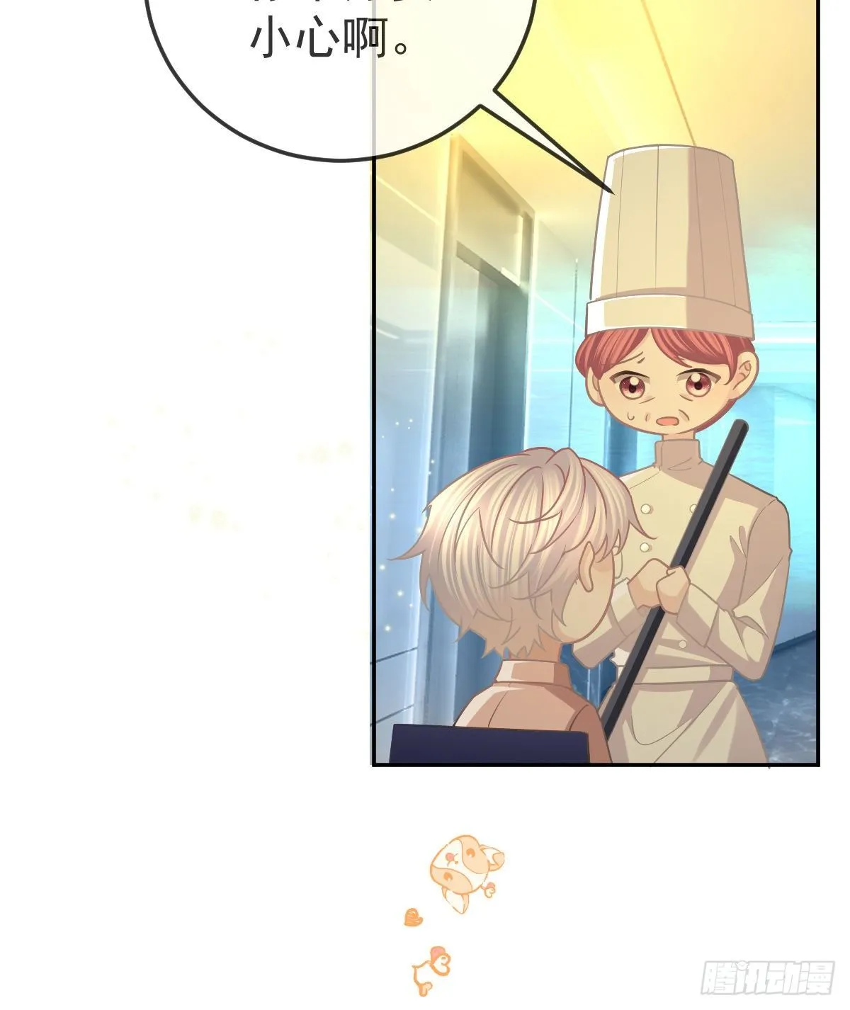 第71话 极品小奶狗 第36页
