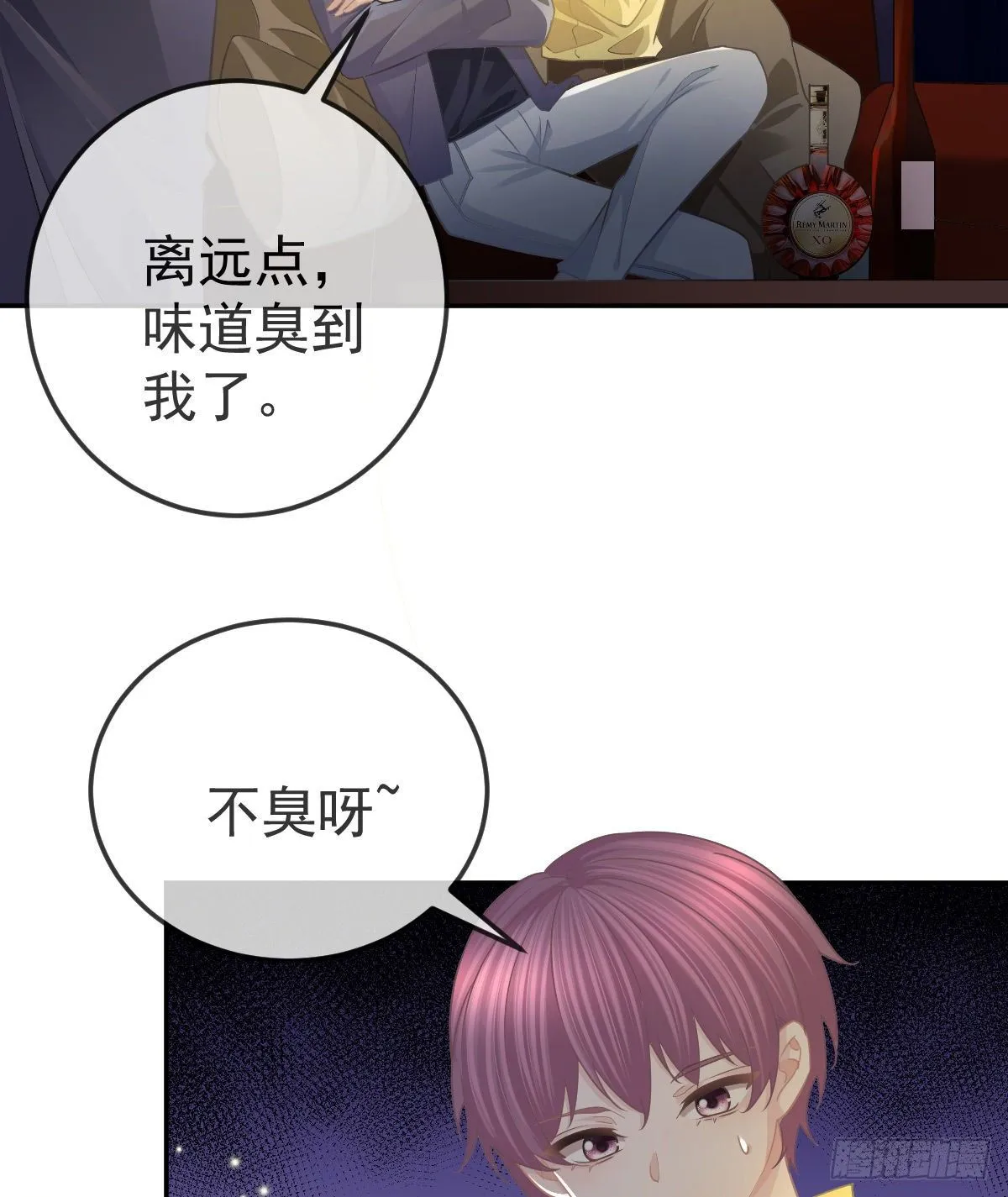 第71话 极品小奶狗 第39页