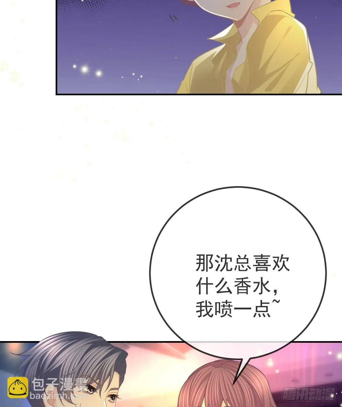 第71话 极品小奶狗 第40页
