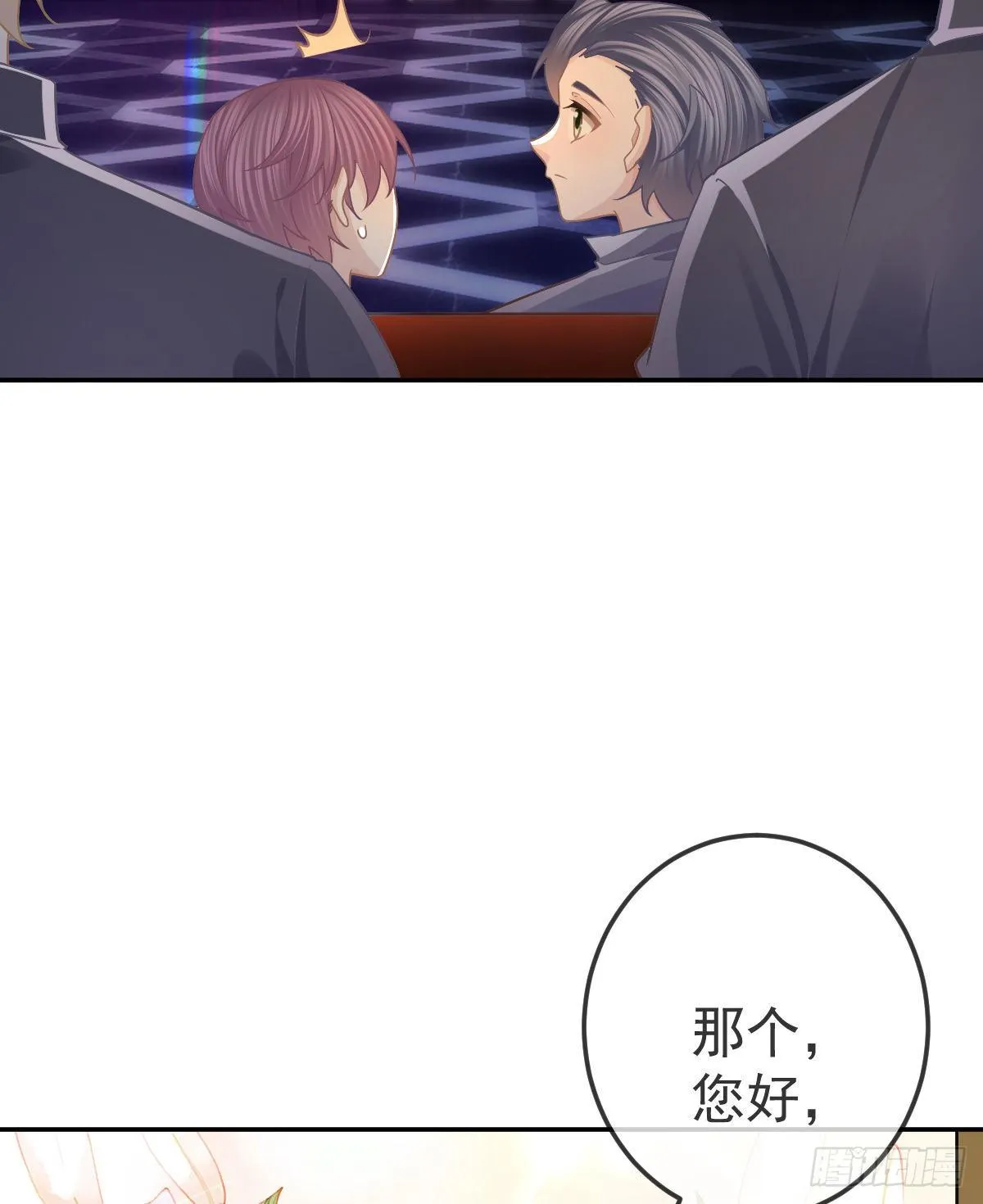 第71话 极品小奶狗 第43页