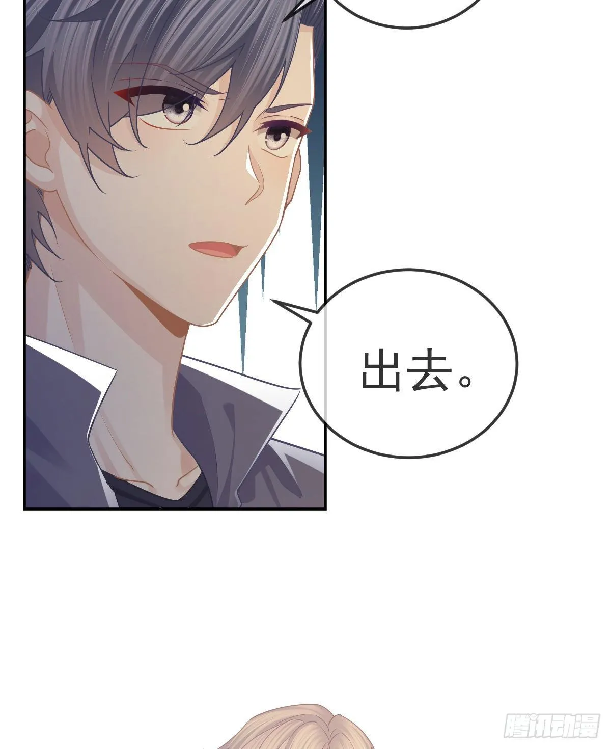 第71话 极品小奶狗 第46页