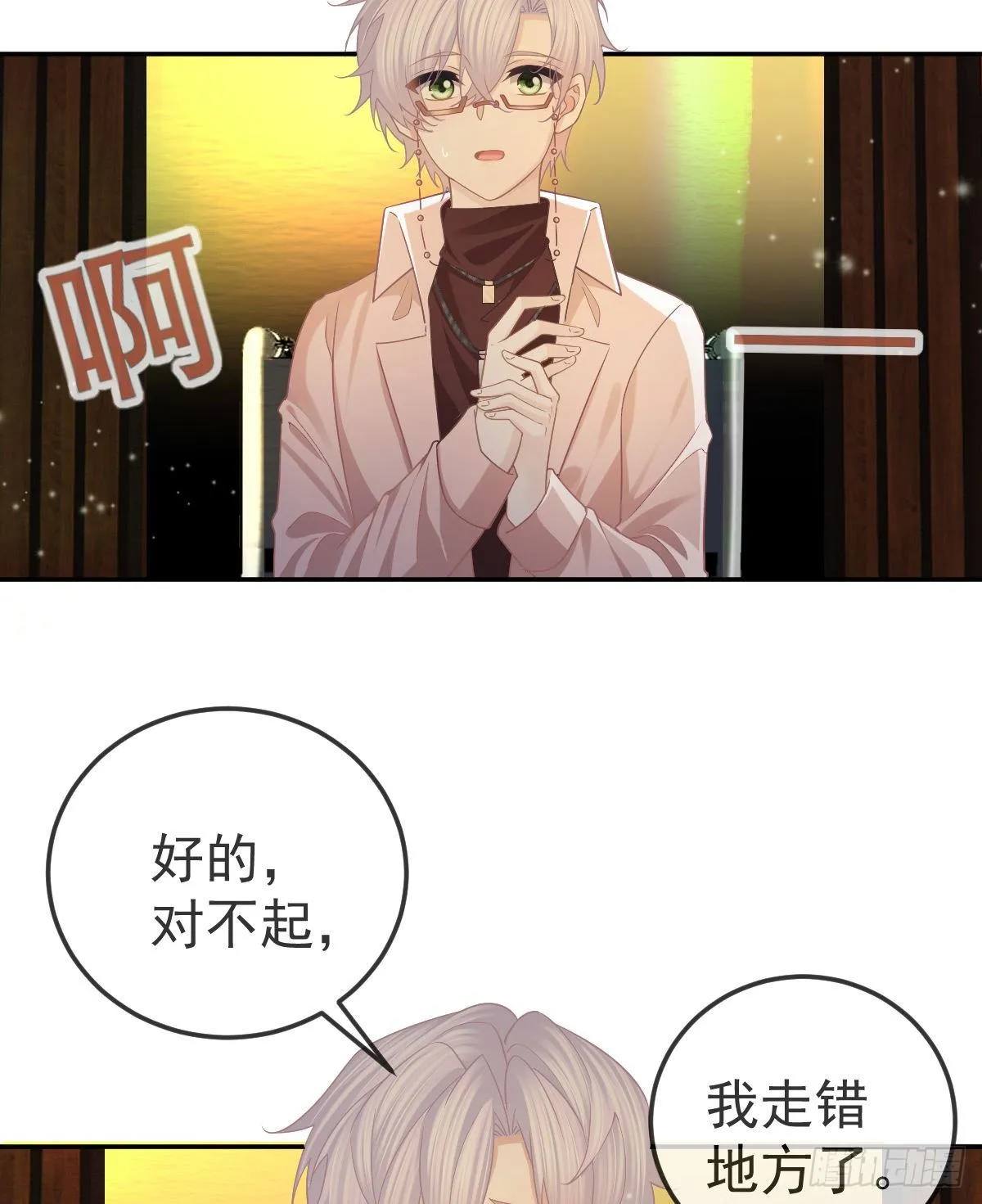 第71话 极品小奶狗 第47页