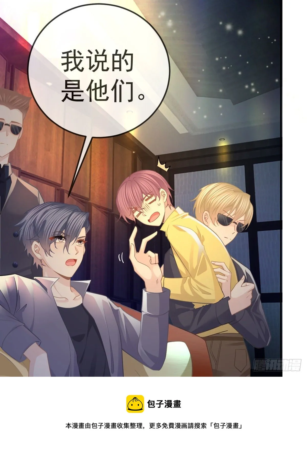 第71话 极品小奶狗 第49页