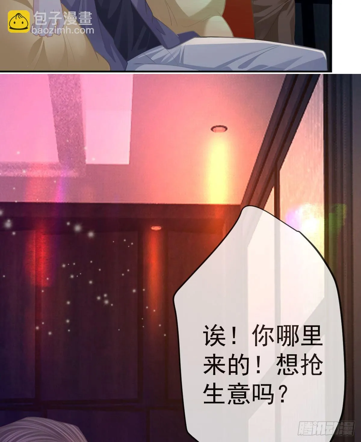 第71话 极品小奶狗 第50页