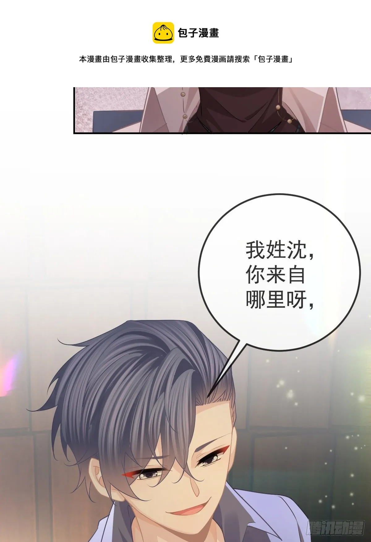 第71话 极品小奶狗 第53页