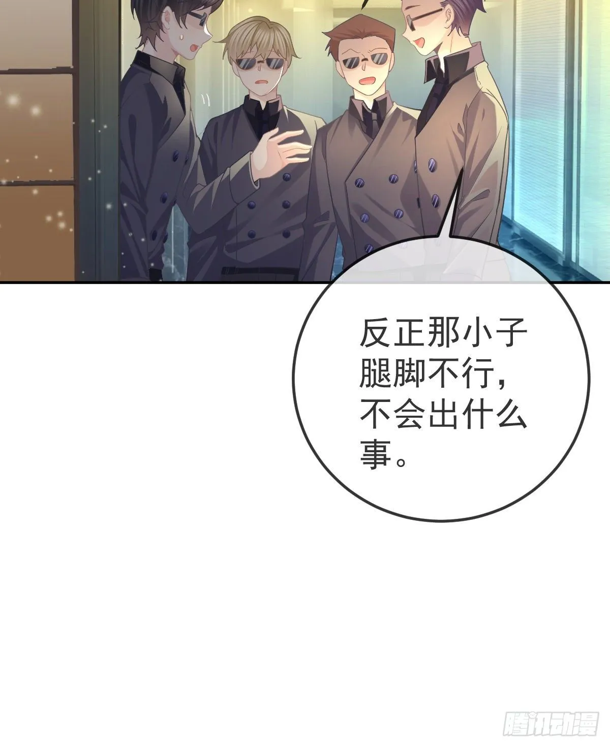 第71话 极品小奶狗 第58页