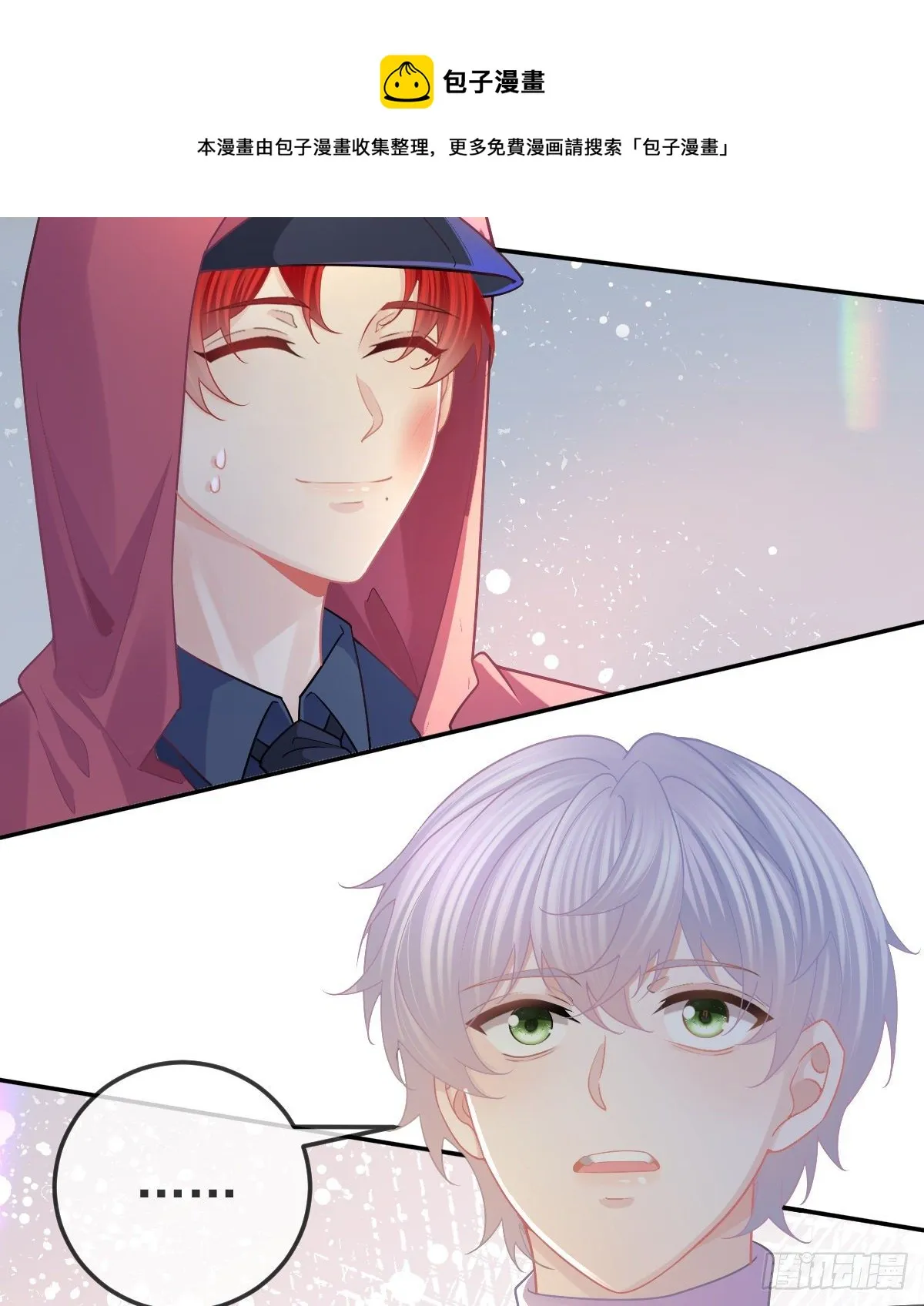 第70话 我的温柔乡 第9页