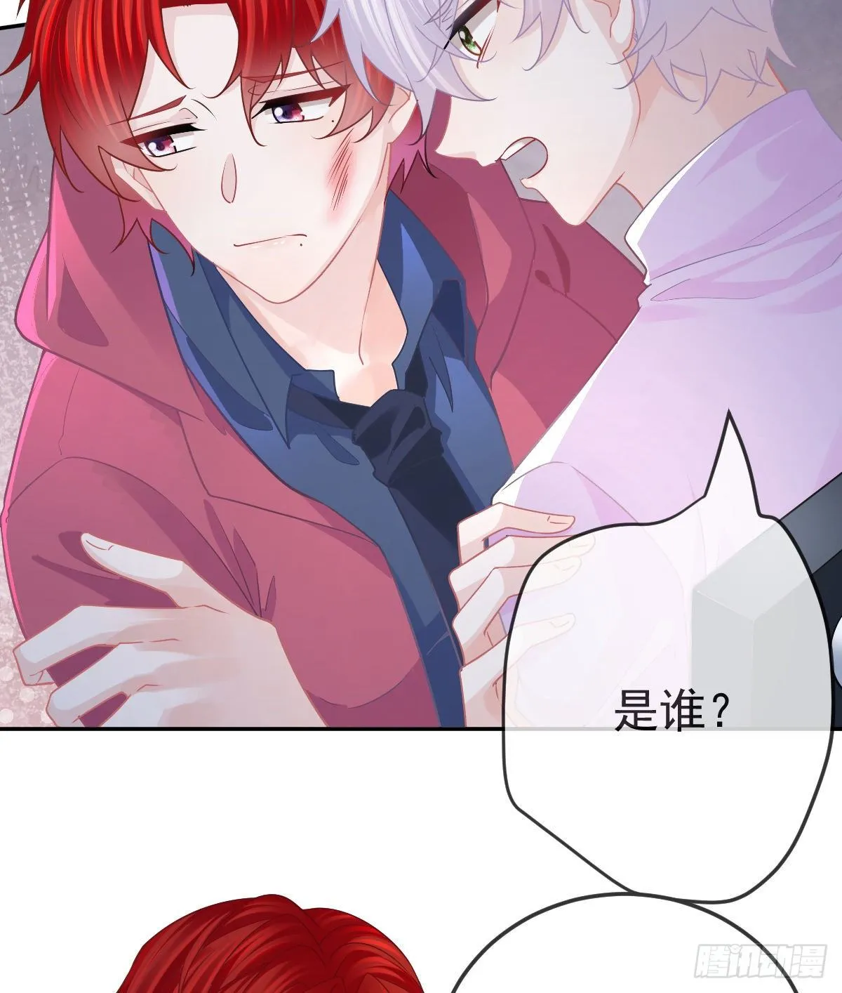 第70话 我的温柔乡 第12页