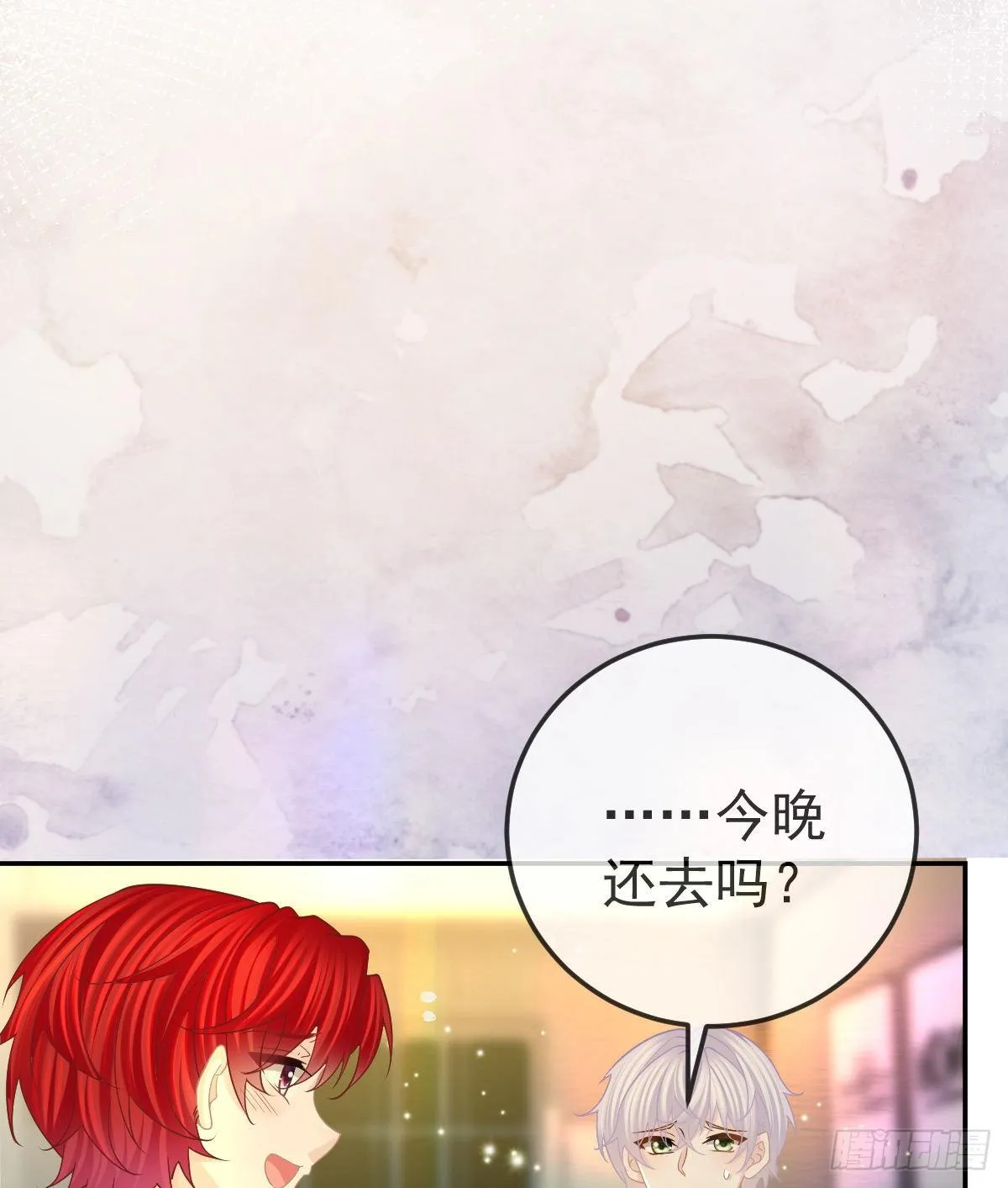 第70话 我的温柔乡 第19页