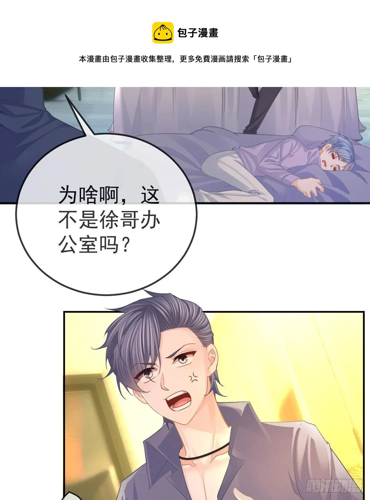 第69话 女人，想通了吗？ 第5页