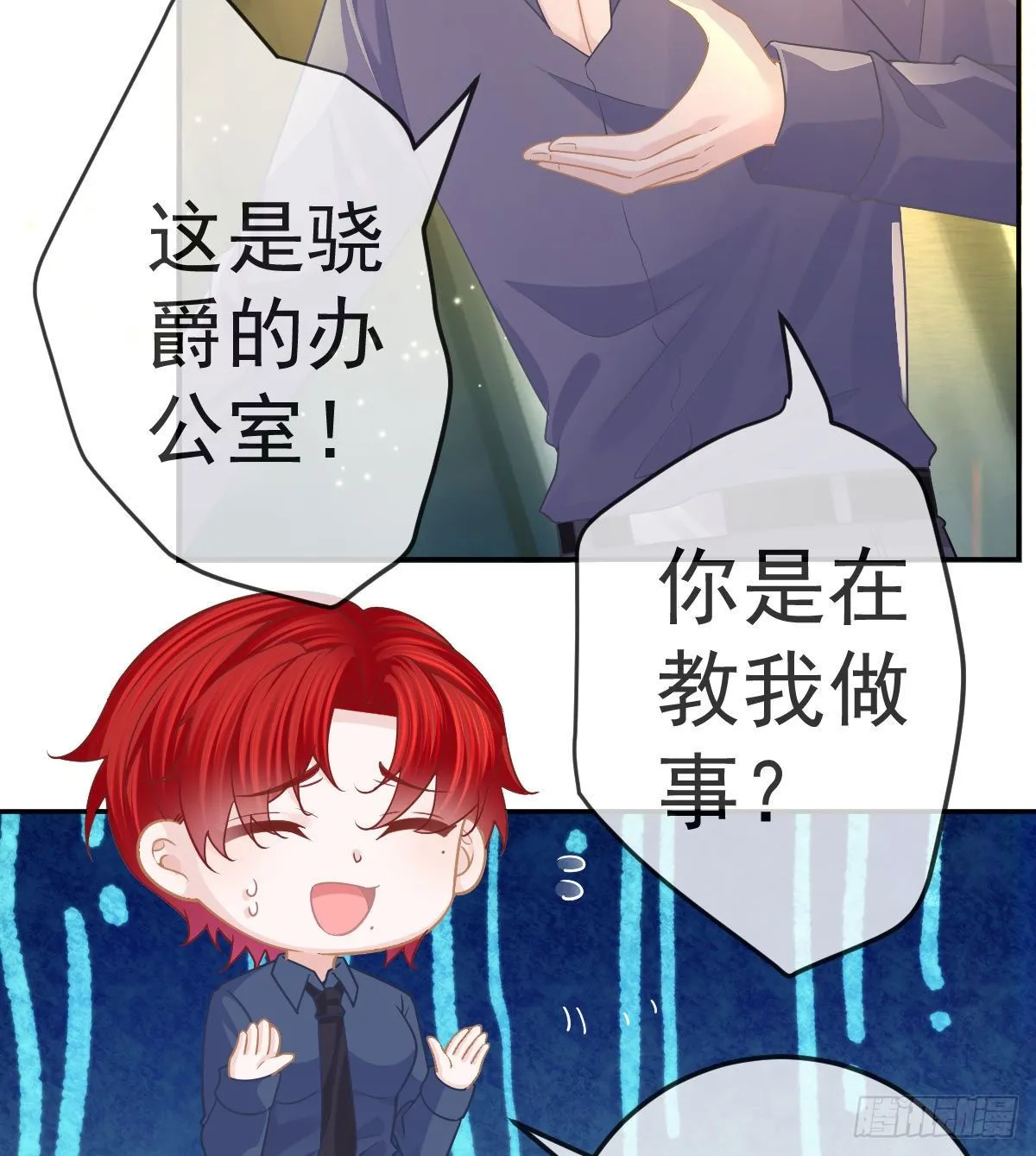 第69话 女人，想通了吗？ 第6页