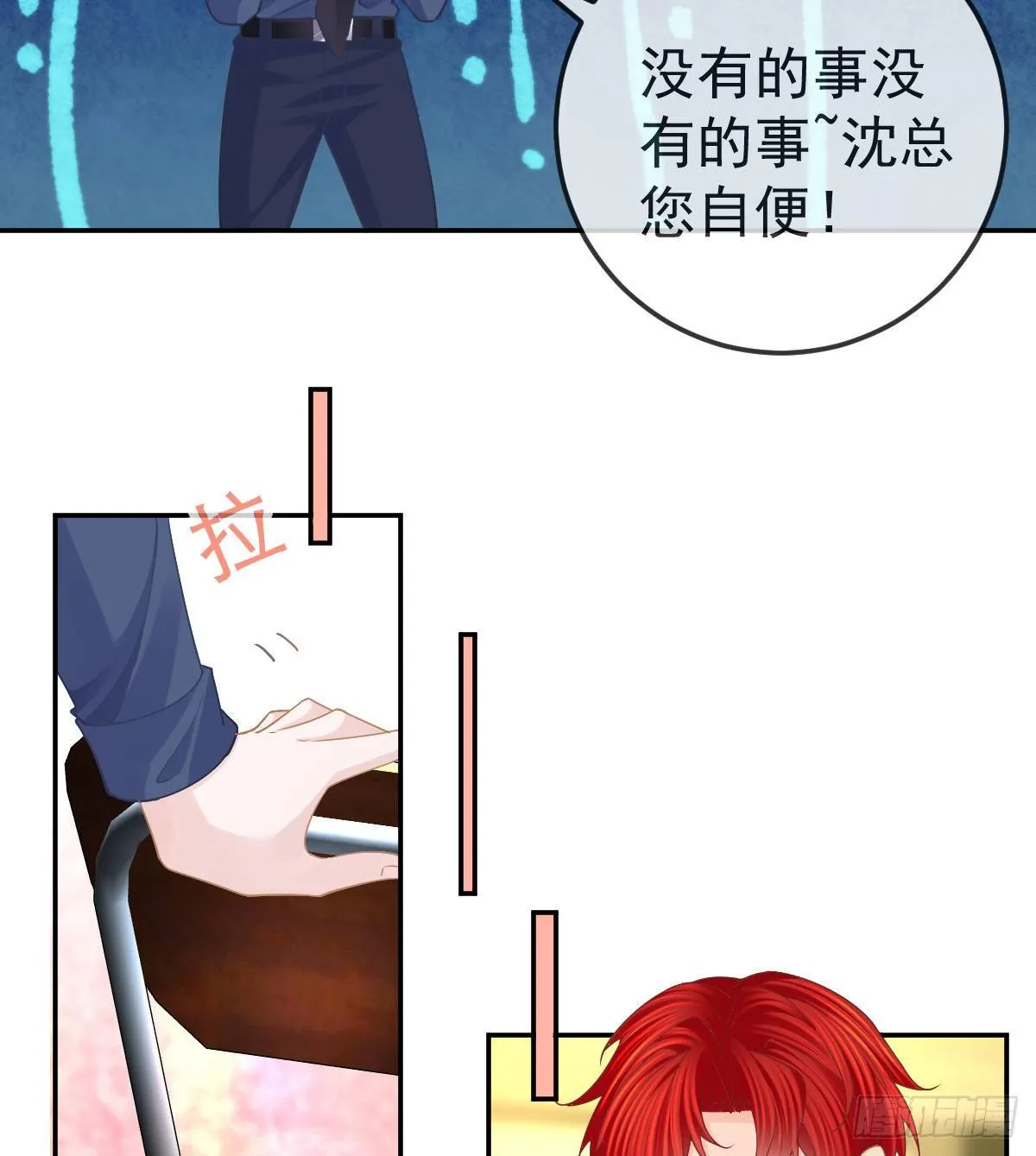 第69话 女人，想通了吗？ 第7页