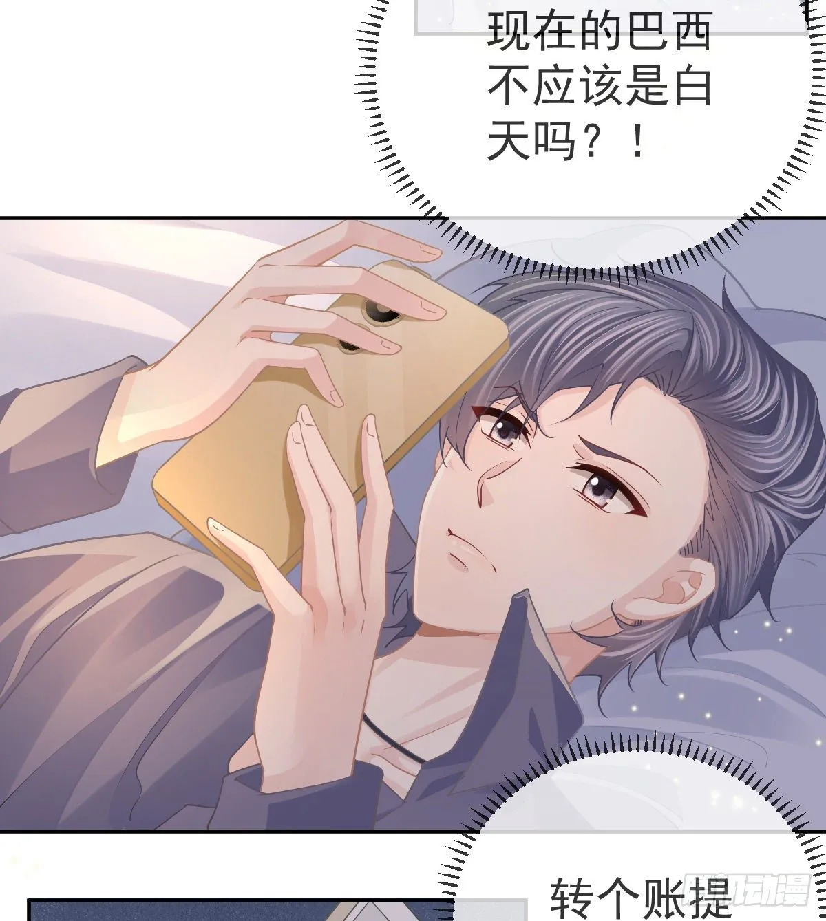 第69话 女人，想通了吗？ 第10页