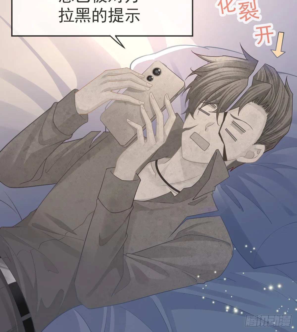第69话 女人，想通了吗？ 第12页