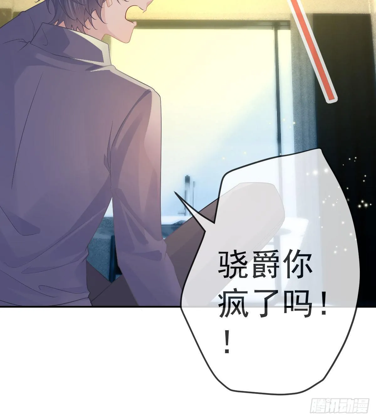 第69话 女人，想通了吗？ 第14页