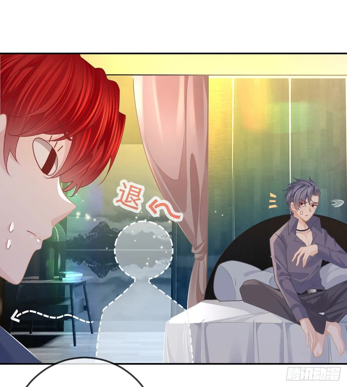 第69话 女人，想通了吗？ 第15页