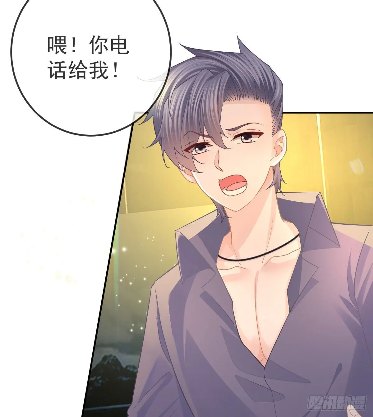 第69话 女人，想通了吗？ 第16页