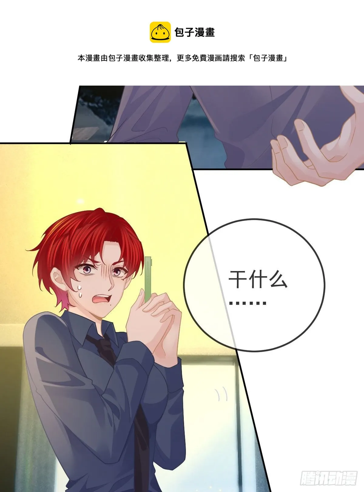 第69话 女人，想通了吗？ 第17页